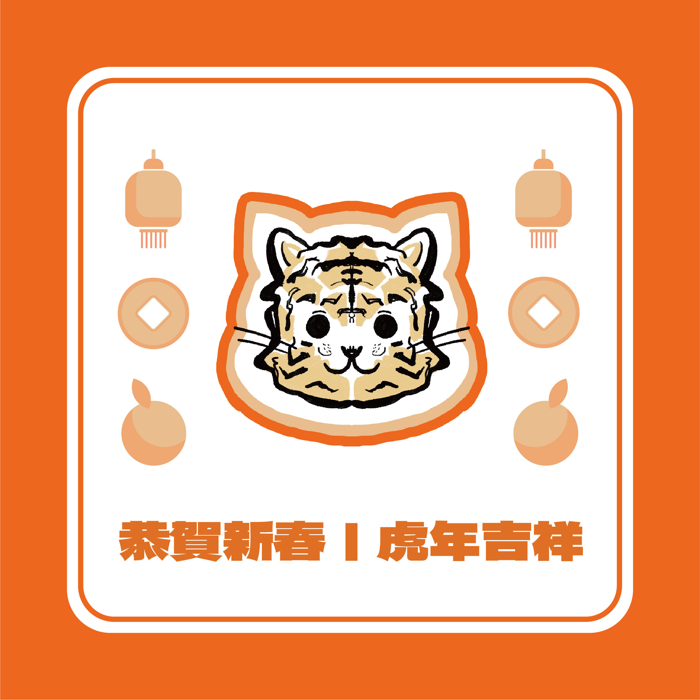 臺越環境保護海外科研中心祝賀虎年吉祥