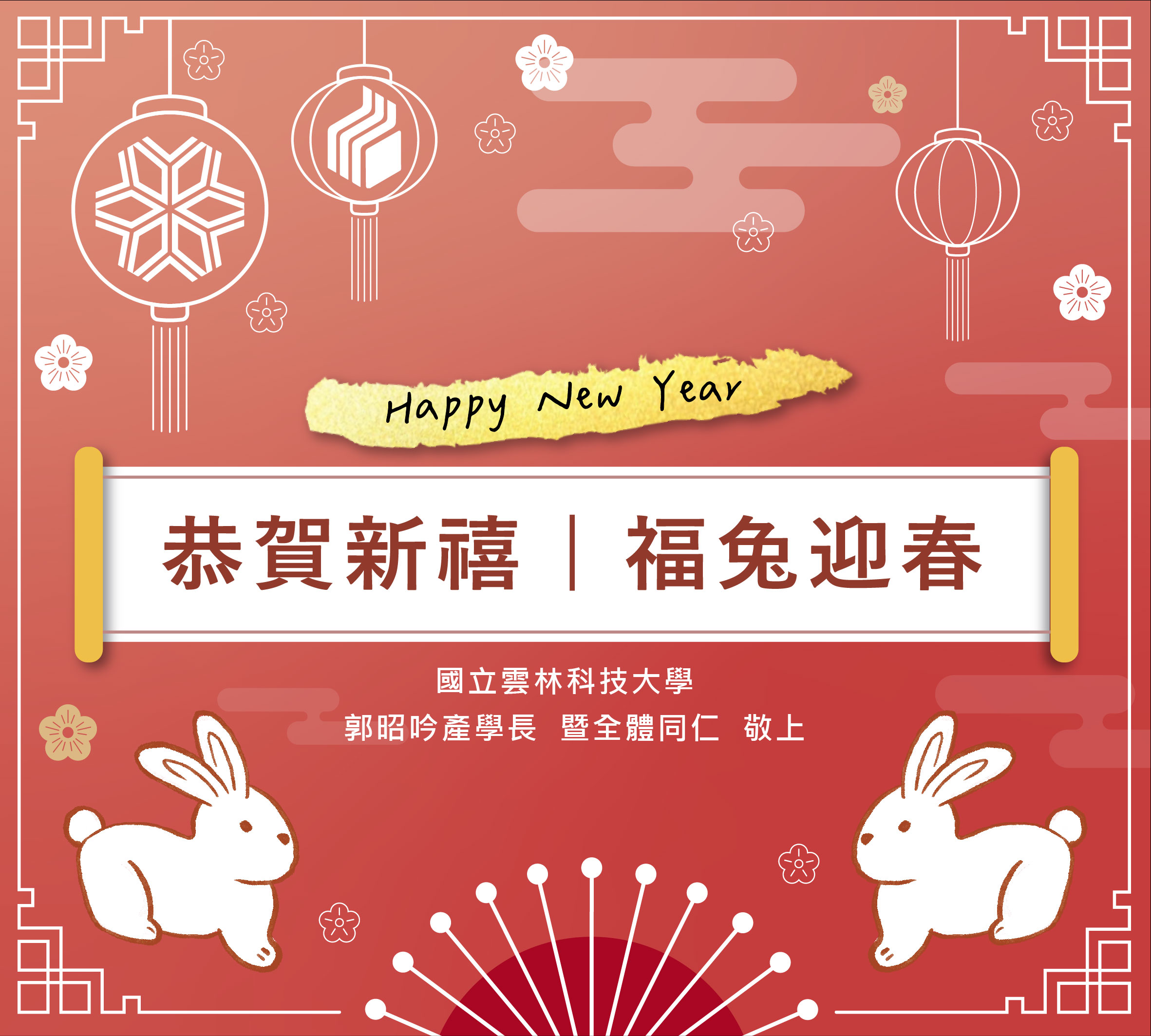 Wish you lots of luck for the year of Rabbit 2023