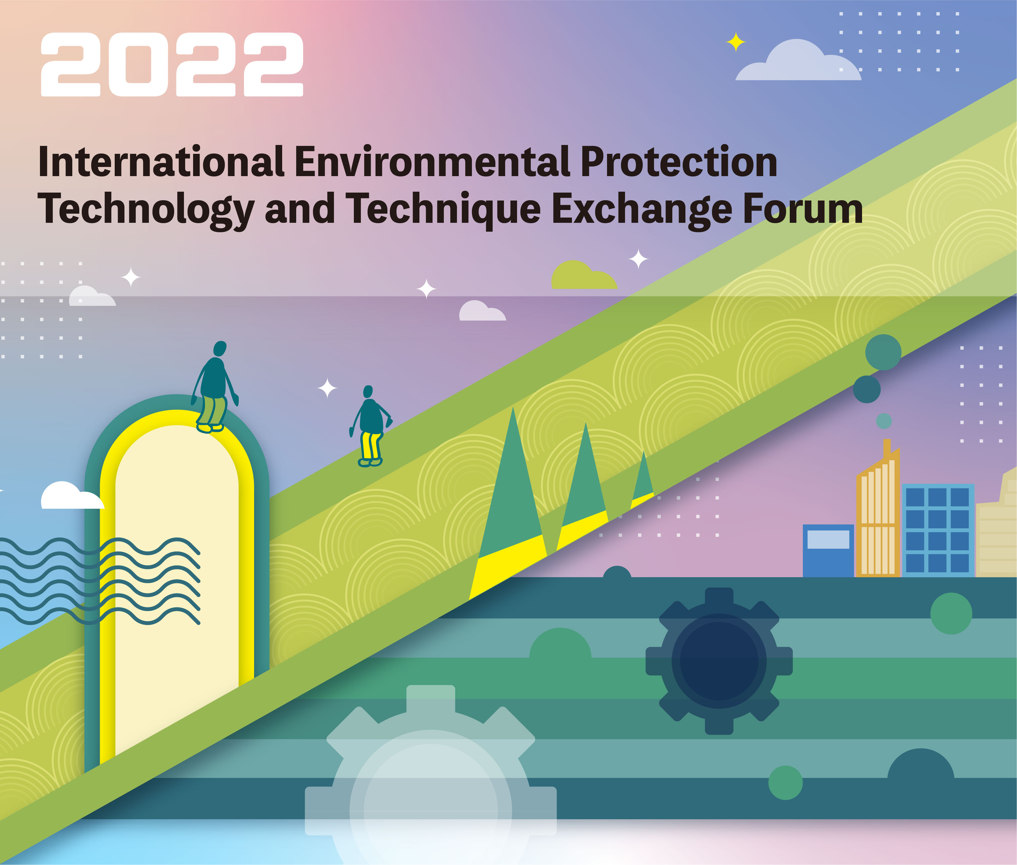 2022 International Environmental Protection Technology and Technique Exchange Forum